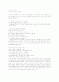 실낙원의 줄거리와 분석과 느낀점 7페이지