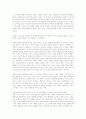 실낙원의 줄거리와 분석과 느낀점 19페이지