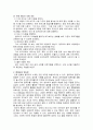 미디어 안전 3페이지