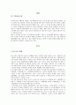 에스닷의 마케팅 분석 2페이지