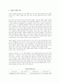 에스닷의 마케팅 분석 6페이지