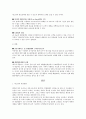 에스닷의 마케팅 분석 9페이지