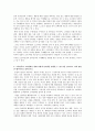 인터넷과 마케팅 3페이지