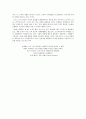 인터넷과 마케팅 5페이지