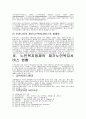 재가노인복지서비스현황 4페이지