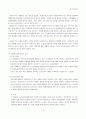 가정폭력 사례자료 4페이지