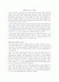 레오나르도다빈치의 작품과 예술분석 2페이지