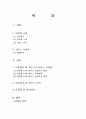 보덴제의 서비스사이클 1페이지