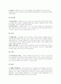 보덴제의 서비스사이클 11페이지
