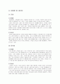 보덴제의 서비스사이클 13페이지