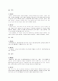 보덴제의 서비스사이클 14페이지