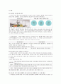 웰스정수기(포화시장)의 마케팅전략 5페이지