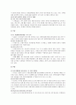 웰스정수기(포화시장)의 마케팅전략 6페이지