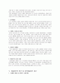 웰스정수기(포화시장)의 마케팅전략 8페이지