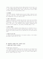 웰스정수기(포화시장)의 마케팅전략 9페이지