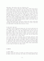 [정보관리]광대역 통신망 (BCN) 13페이지