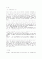 [마케팅]KT&G 환경마케팅 2페이지