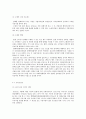 [마케팅]KT&G 환경마케팅 30페이지