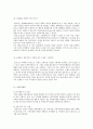 [마케팅]KT&G 환경마케팅 31페이지