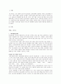 1960, 70년대 시나리오 분석 - '마부', '영자의 전성시대' 1페이지