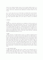 1960, 70년대 시나리오 분석 - '마부', '영자의 전성시대' 10페이지