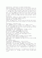 모택동의 생애와 사상 17페이지