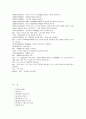 모택동의 생애와 사상 19페이지
