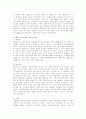 미국의 독립 혁명 2페이지