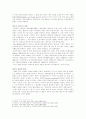미국의 독립 혁명 5페이지