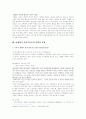 미국의 독립 혁명 6페이지