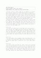 미국의 독립 혁명 9페이지