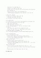 미국의 독립 혁명 14페이지