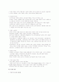 미국의 독립 혁명 15페이지