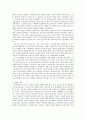 미국의 독립 혁명 21페이지