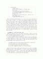 미디어 교육 사례 조사 8페이지