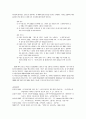미디어 교육 사례 조사 10페이지