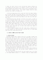 북핵 문제와 중국의 정책 연구 2페이지