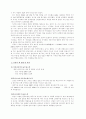 북핵 문제와 중국의 정책 연구 3페이지