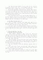 북핵 문제와 중국의 정책 연구 5페이지