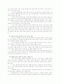 북핵 문제와 중국의 정책 연구 11페이지