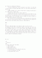 북핵 문제와 중국의 정책 연구 12페이지