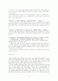 상품명에 나타난 맞춤법 오류 및 외국어 사용 실태 조사 6페이지