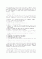 유아교육기관의 비품 및 교재, 교구 관리 2페이지