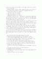 유아교육기관의 비품 및 교재, 교구 관리 3페이지