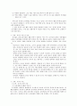 유아교육기관의 비품 및 교재, 교구 관리 4페이지