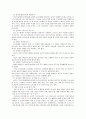유아교육기관의 비품 및 교재, 교구 관리 5페이지