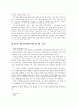 유아교육기관의 비품 및 교재, 교구 관리 6페이지