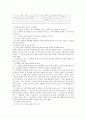 유아교육기관의 비품 및 교재, 교구 관리 8페이지