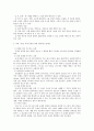 유아교육기관의 비품 및 교재, 교구 관리 9페이지