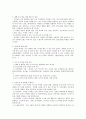 유아교육기관의 비품 및 교재, 교구 관리 10페이지